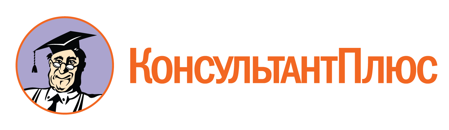 https://buhgalter-vlg.ru/wp-content/uploads/2025/09/partner_konsultant_plus.png